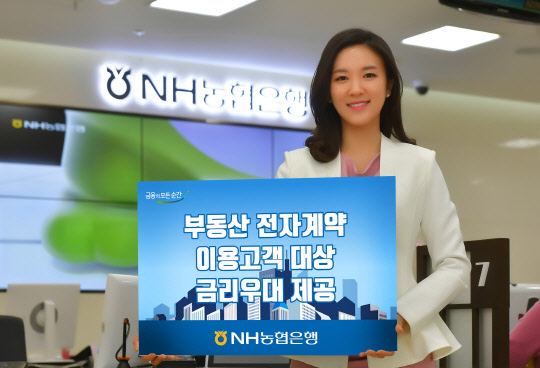 NH농협은행 제공.